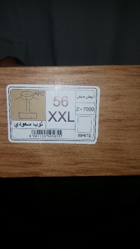 Al aseel