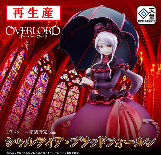 Overlord-Shalltear Bloodfallen 1/7 Scale Review