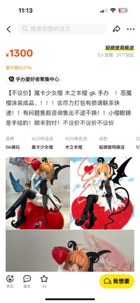 Rurudo x Miku Furyu Figure