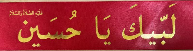 Ribbon perosnalised