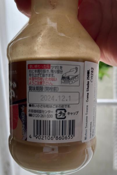End date of the product is very soon
