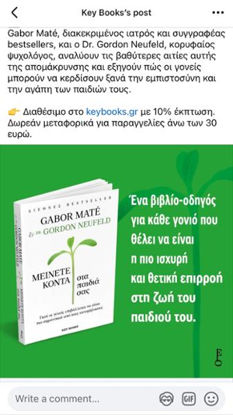 Το ξενοδοχείο των συναισθημάτων