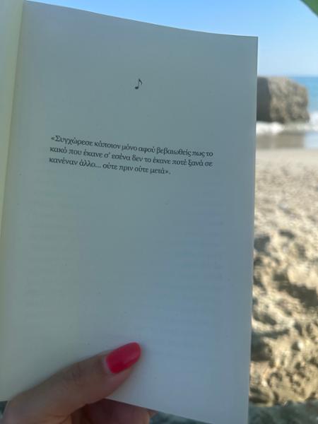 Κι ως την άλλη μου ζωή θα σε λατρεύω