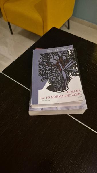 Η μάνα και το νόημα της ζωής