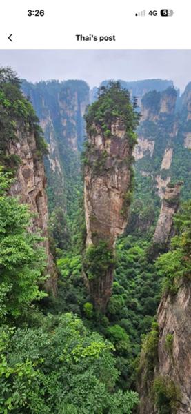 5043-Natural Wonders of China