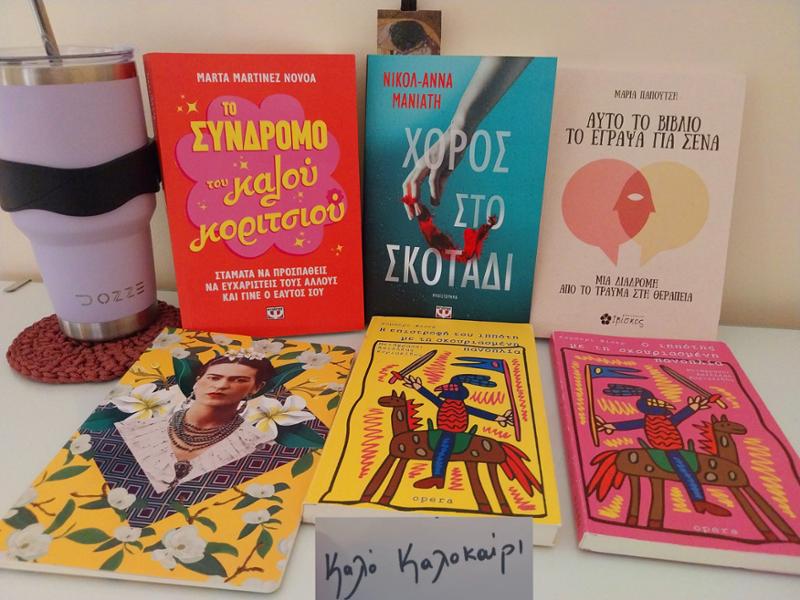 Χορός στο σκοτάδι
