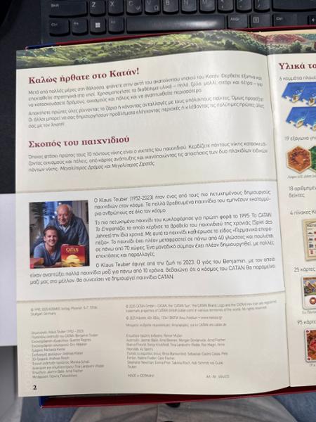 Catan (Νέα Έκδοση) Επιτραπέζιο (Κάισσα)