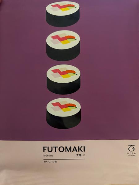 Premium Futomaki High Grade Roasted Nori Sheets | The Wasabi Co