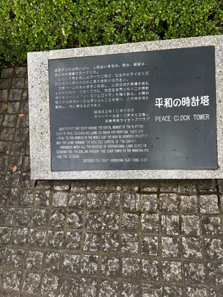 Jewels of Japan